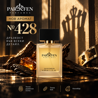 Вдъхновен от SCANDAL POUR HOMME ABSOLU № 428