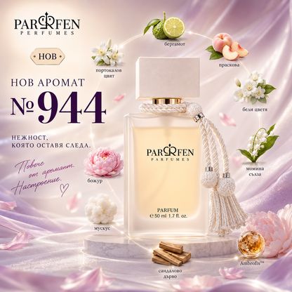 Вдъхновен от VALAYA EXCLUSIF № 944