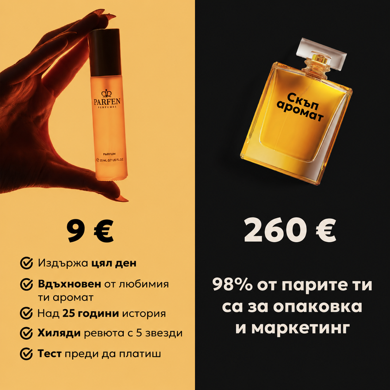 Вдъхновен от J'ADOR № 526