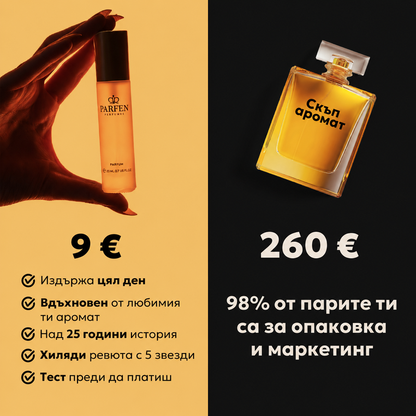 Вдъхновен от J'ADOR № 526